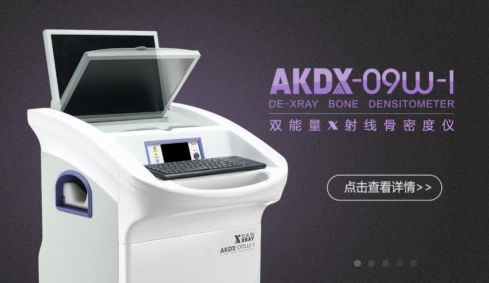 廂式X射線機，廣東省名牌產(chǎn)品，骨密度儀，體檢車，醫(yī)療車，體檢車品牌，骨密度儀品牌，醫(yī)療車品牌，車載X光機品牌，車載DR，車載X光機，科室DR，骨密度測量儀品牌，雙能骨密度儀品牌，骨密度檢測儀品牌，DR體檢車，X光機體檢車