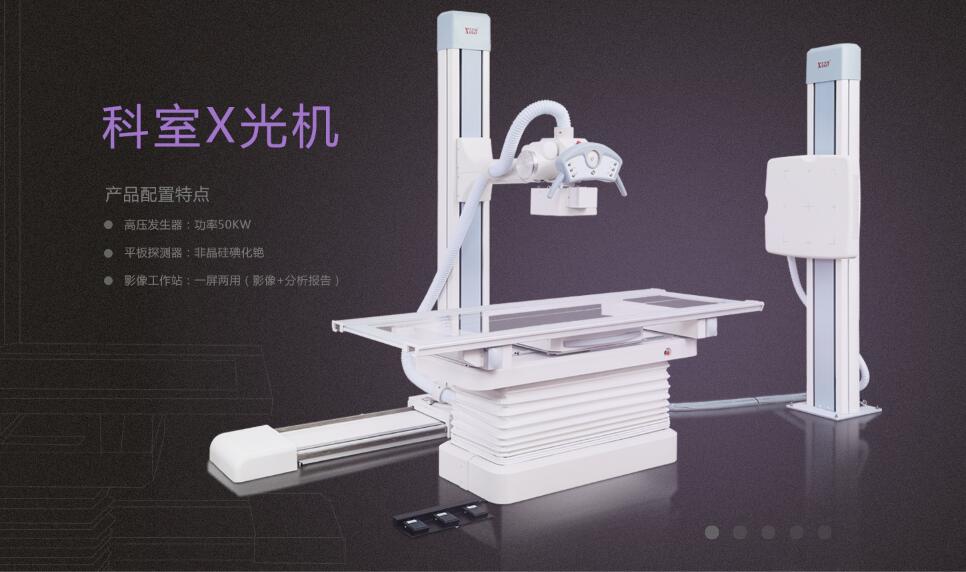 廂式X射線機，廣東省名牌產(chǎn)品，骨密度儀，體檢車，醫(yī)療車，體檢車品牌，骨密度儀品牌，醫(yī)療車品牌，車載X光機品牌，車載DR，車載X光機，科室DR，骨密度測量儀品牌，雙能骨密度儀品牌，骨密度檢測儀品牌，DR體檢車，X光機體檢車