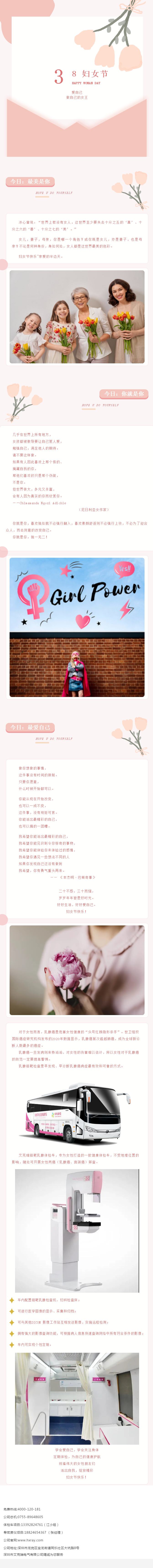 乘風(fēng)破浪的姐妹們，節(jié)日快樂-CT檢查車